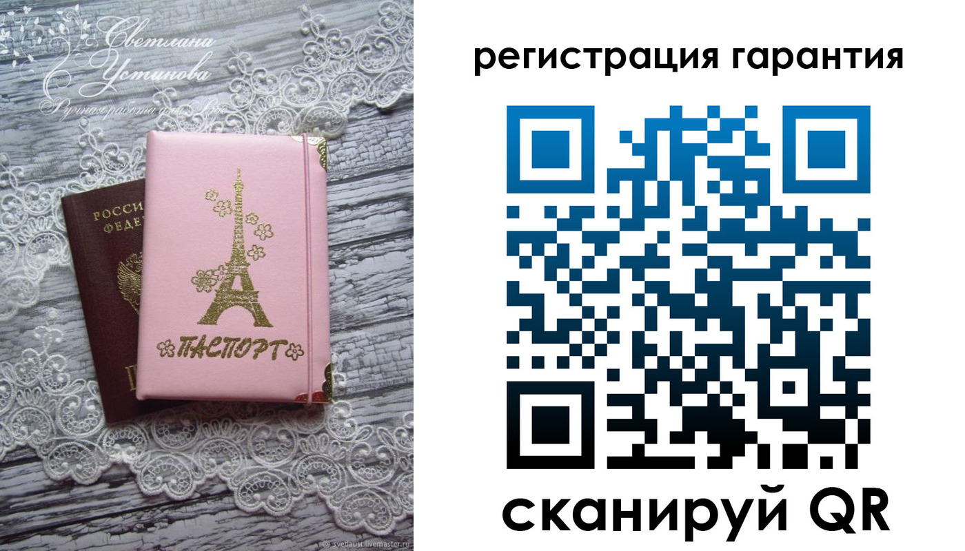 прописка штамп в Александровске