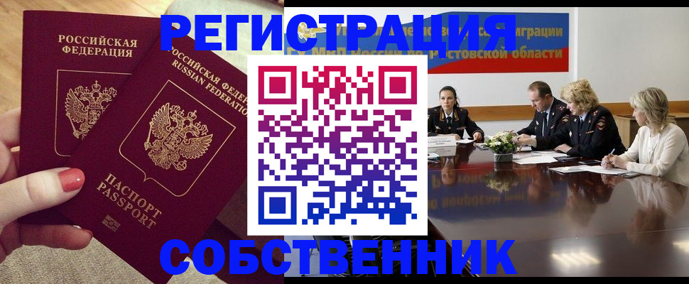 регистрация в Александровске
