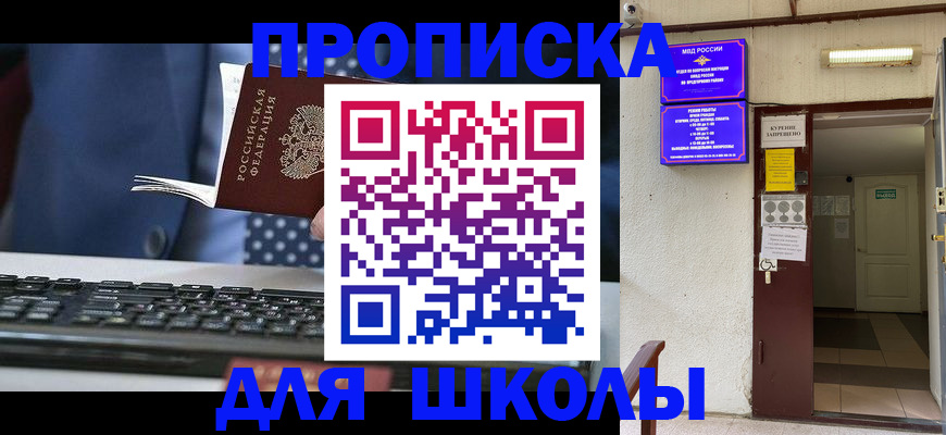 временная регистрация в Александровске