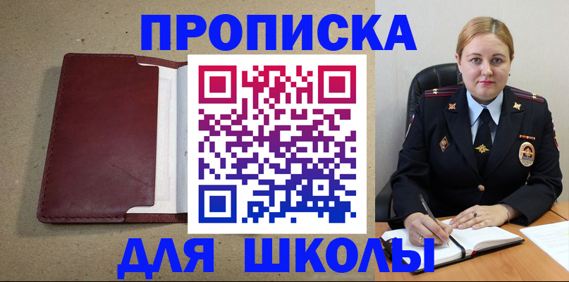 временная регистрация надежно в Александровске